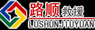 建德道路救援