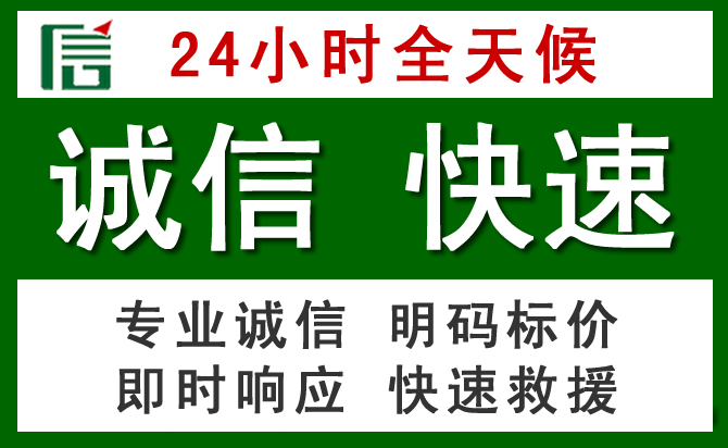 建德道路救援 建德汽车救援