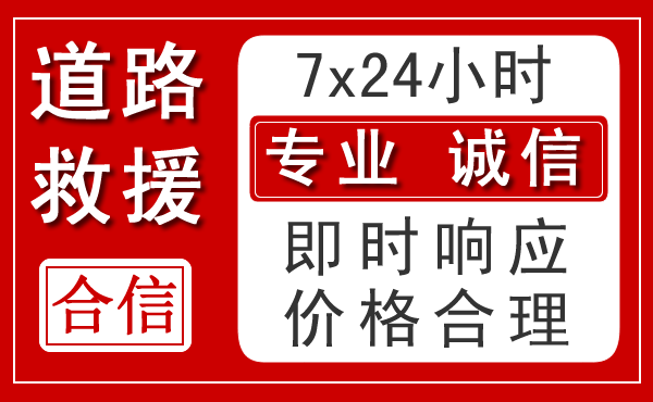 建德新能源汽车救援 建德新能源汽车救援